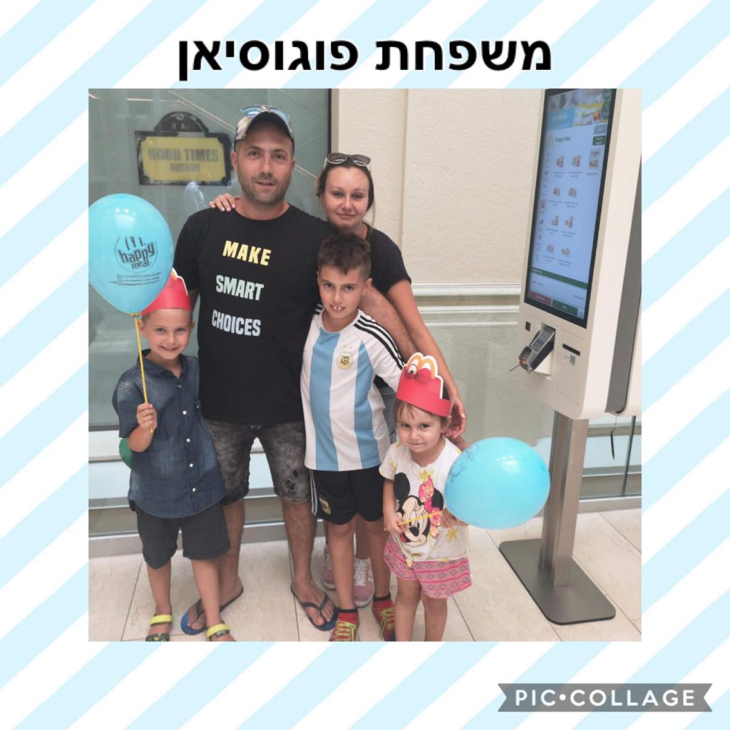 משפחות הגן “הבית בעמק שוקו” by vered fadida - Ourboox.com