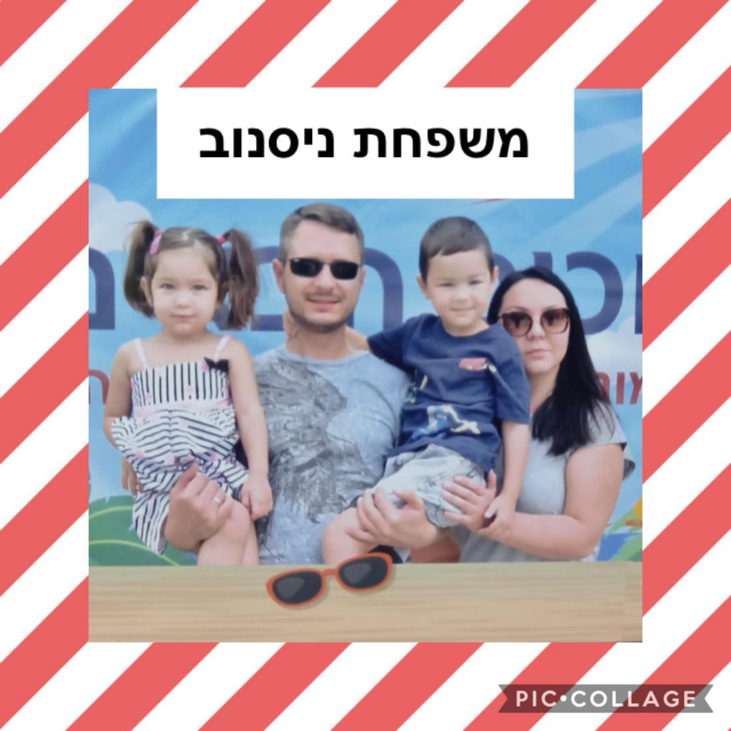 משפחות הגן “הבית בעמק שוקו” by vered fadida - Ourboox.com