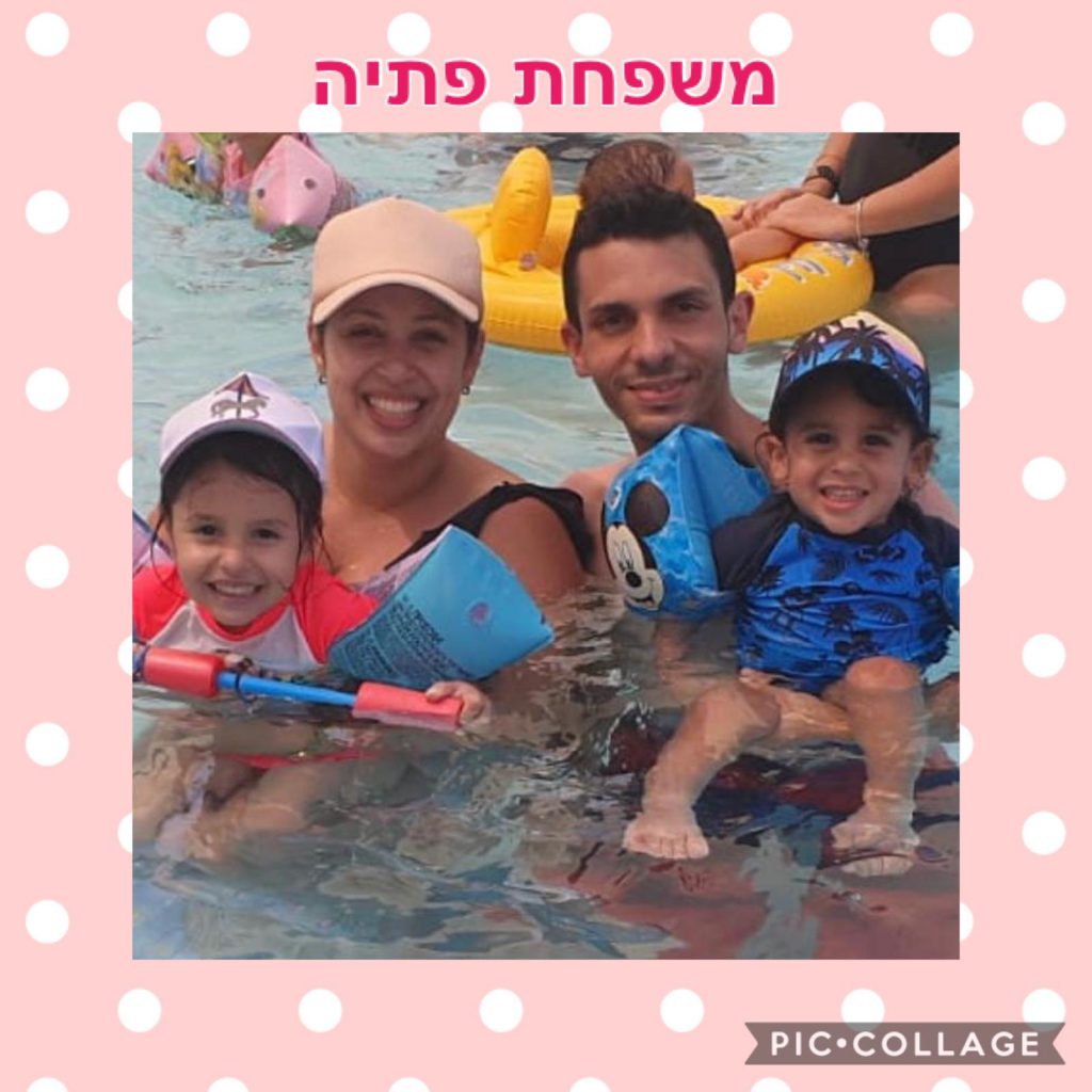 משפחות הגן “הבית בעמק שוקו” by vered fadida - Ourboox.com