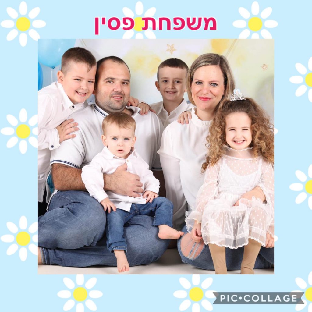 משפחות הגן “הבית בעמק שוקו” by vered fadida - Ourboox.com