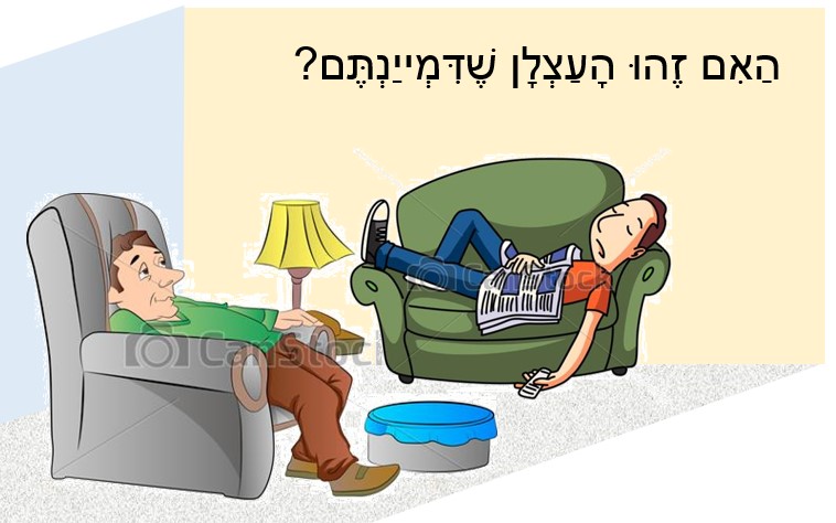 העצלן by inbar - Illustrated by ענבר זינגר - Ourboox.com
