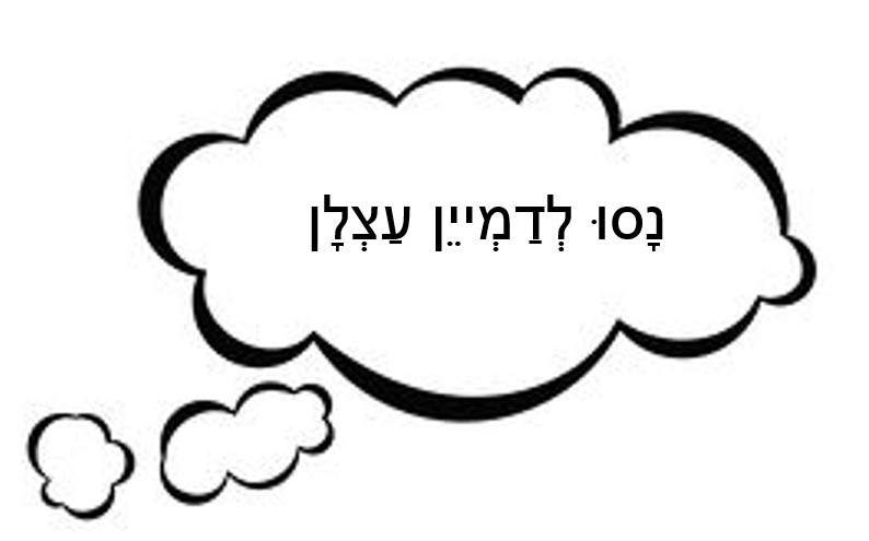 העצלן by inbar - Illustrated by ענבר זינגר - Ourboox.com