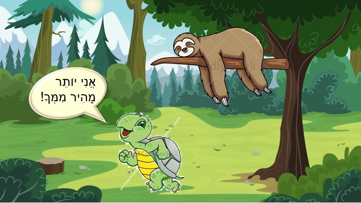 העצלן by inbar - Illustrated by ענבר זינגר - Ourboox.com