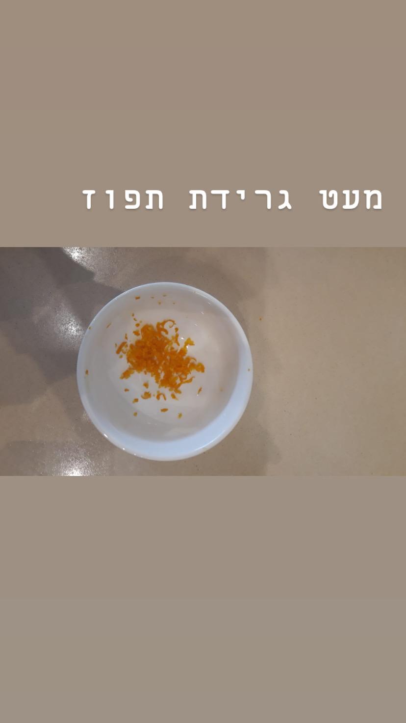 עוגת תפוזים- לילדי הגן וההורים by ruth - Illustrated by לילדי הגן באהבה - Ourboox.com