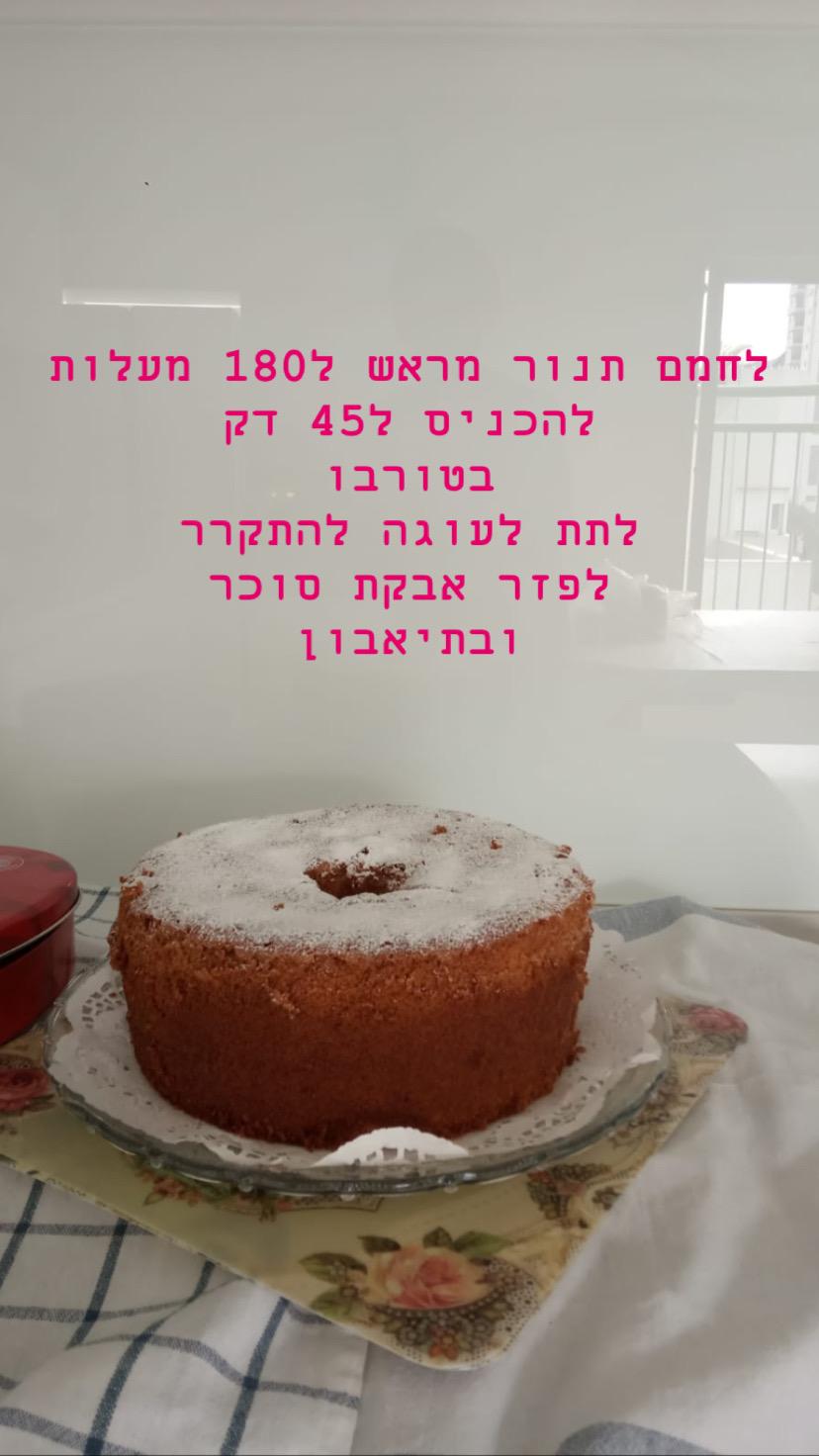 עוגת תפוזים- לילדי הגן וההורים by ruth - Illustrated by לילדי הגן באהבה - Ourboox.com