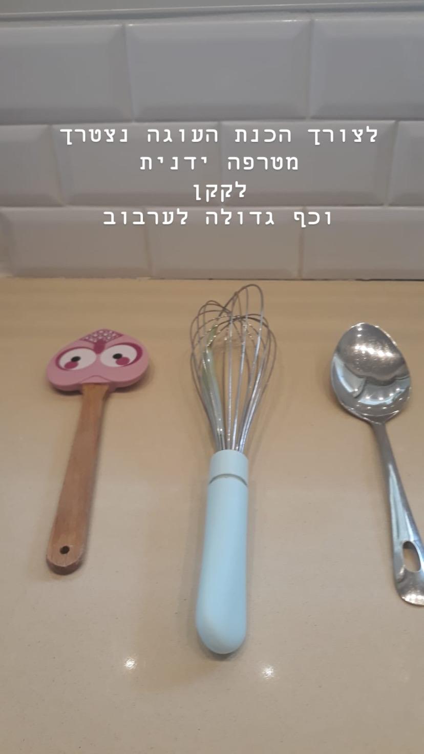 עוגת תפוזים- לילדי הגן וההורים by ruth - Illustrated by לילדי הגן באהבה - Ourboox.com