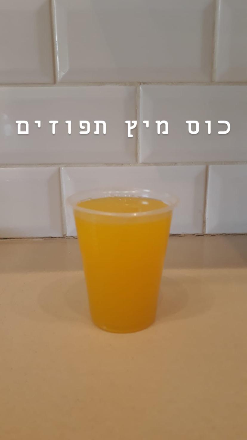 עוגת תפוזים- לילדי הגן וההורים by ruth - Illustrated by לילדי הגן באהבה - Ourboox.com