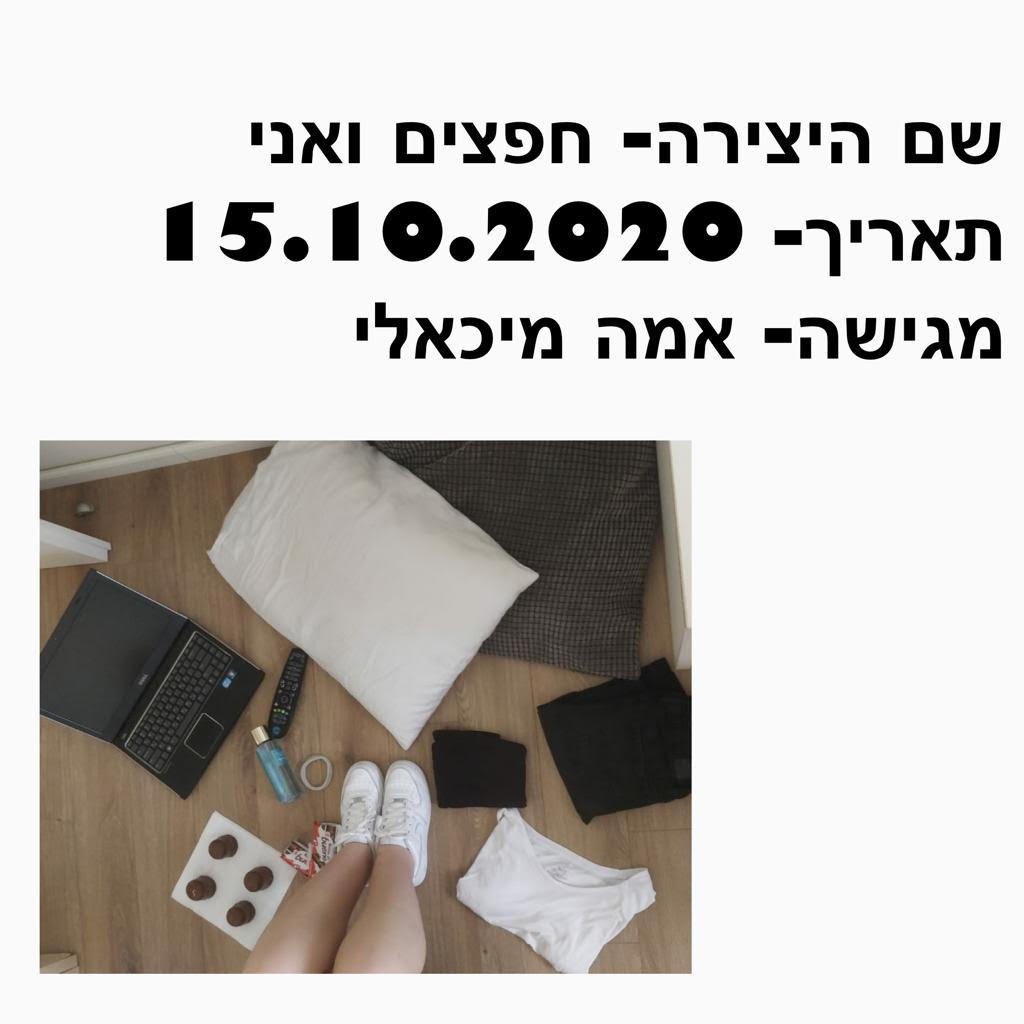 אומנות דיגיטלית – אמה by emma michaeli - Illustrated by Emma Michaeli - Ourboox.com