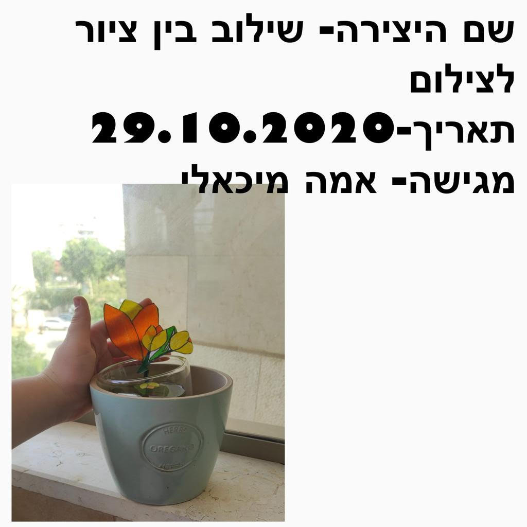 אומנות דיגיטלית – אמה by emma michaeli - Illustrated by Emma Michaeli - Ourboox.com