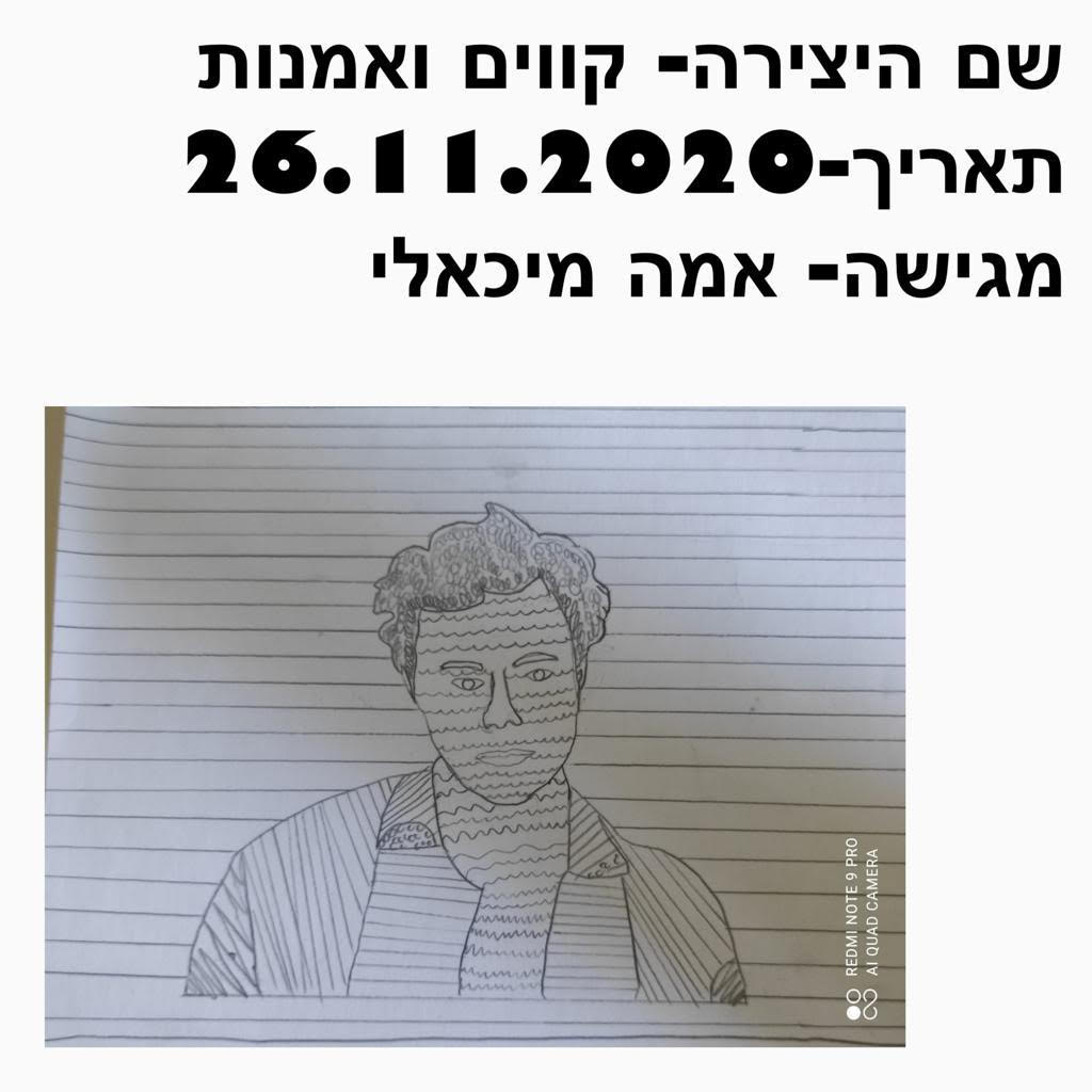 אומנות דיגיטלית – אמה by emma michaeli - Illustrated by Emma Michaeli - Ourboox.com