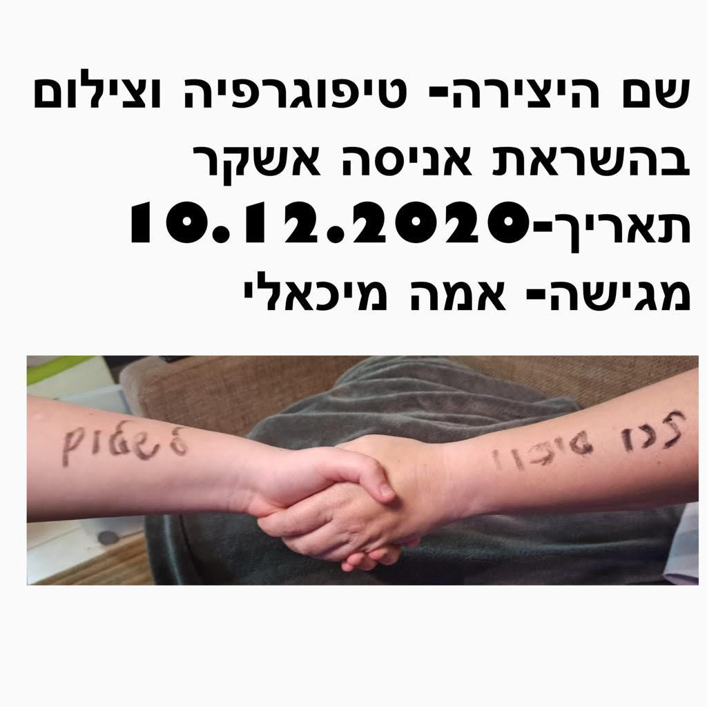 אומנות דיגיטלית – אמה by emma michaeli - Illustrated by Emma Michaeli - Ourboox.com