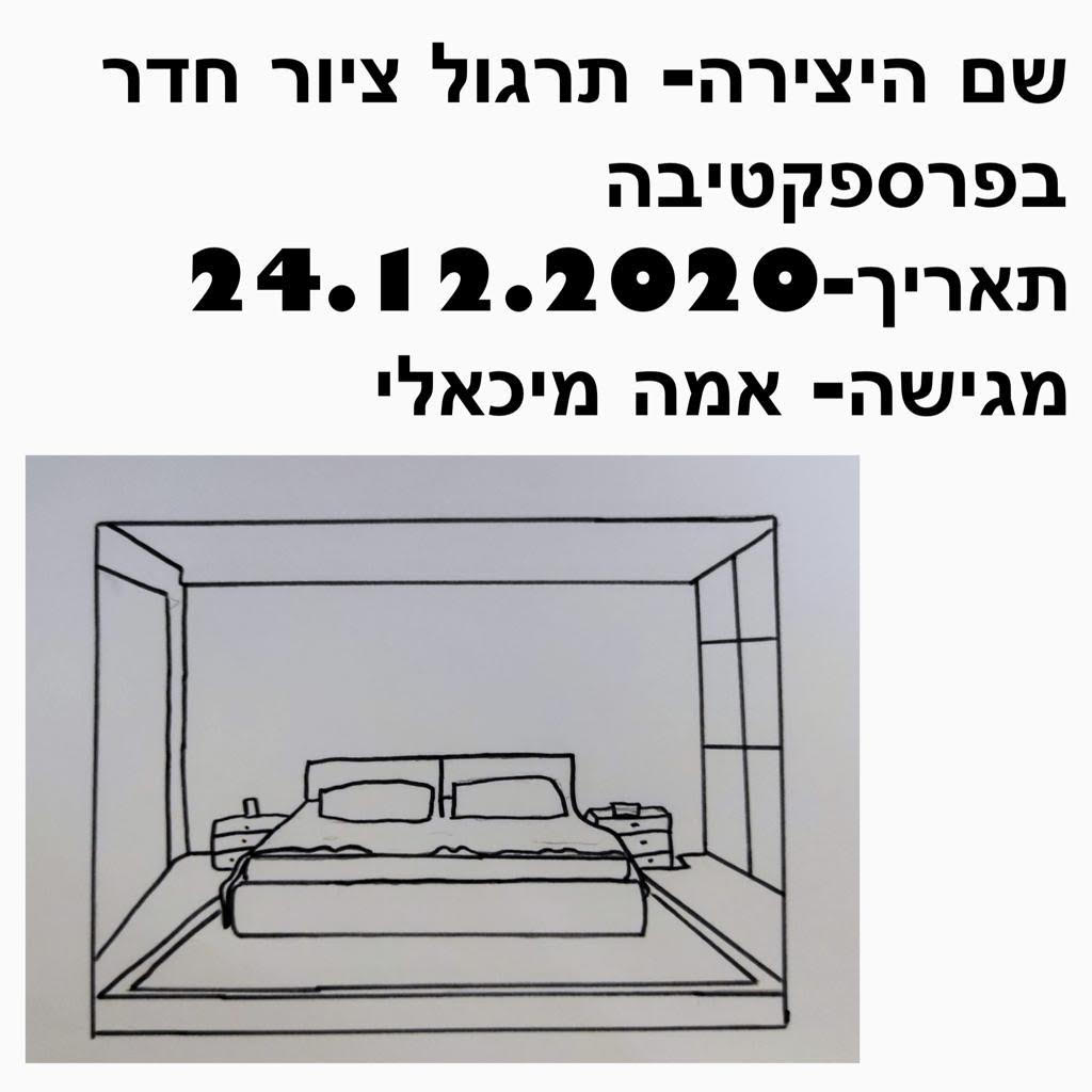 אומנות דיגיטלית – אמה by emma michaeli - Illustrated by Emma Michaeli - Ourboox.com