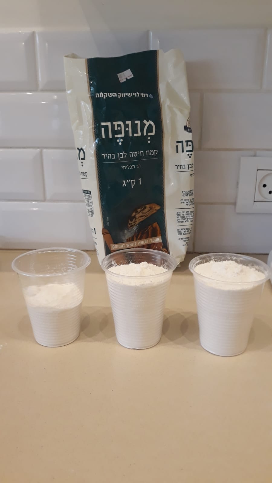 שתיים וחצי כוסות קמח