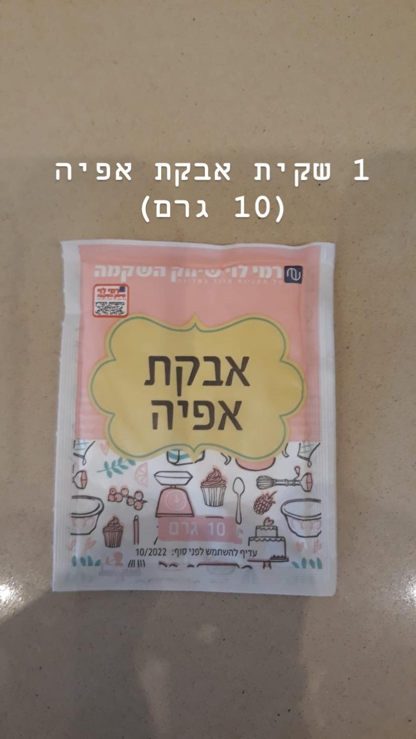 עוגת תפוזים- לילדי הגן וההורים by ruth - Illustrated by לילדי הגן באהבה - Ourboox.com