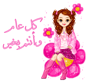 عيد الفطر السعيد by samah - Illustrated by سماح قشقوش - Ourboox.com