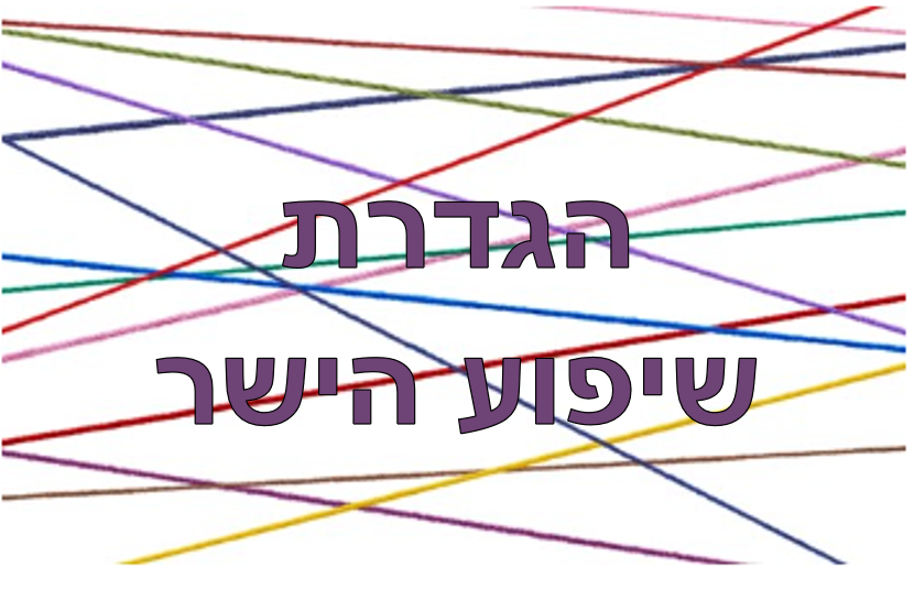 מסע למידה – הנדסה אנליטית – 5 יח”ל כיתה י by ATARA - Ourboox.com