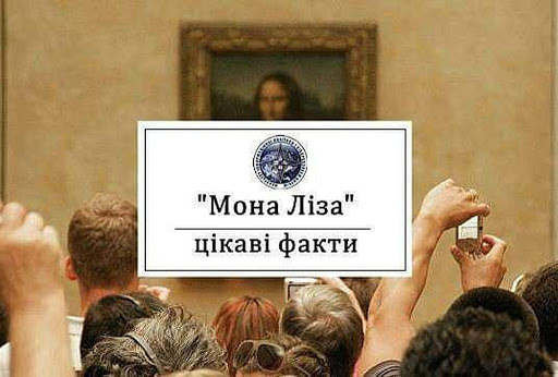 “МОНА ЛІЗА” by shpitsersophia - Illustrated by пошукова робота,розповідь - Ourboox.com “МОНА ЛІЗА” by shpitsersophia - Illustrated by пошукова робота,розповідь - Ourboox.com