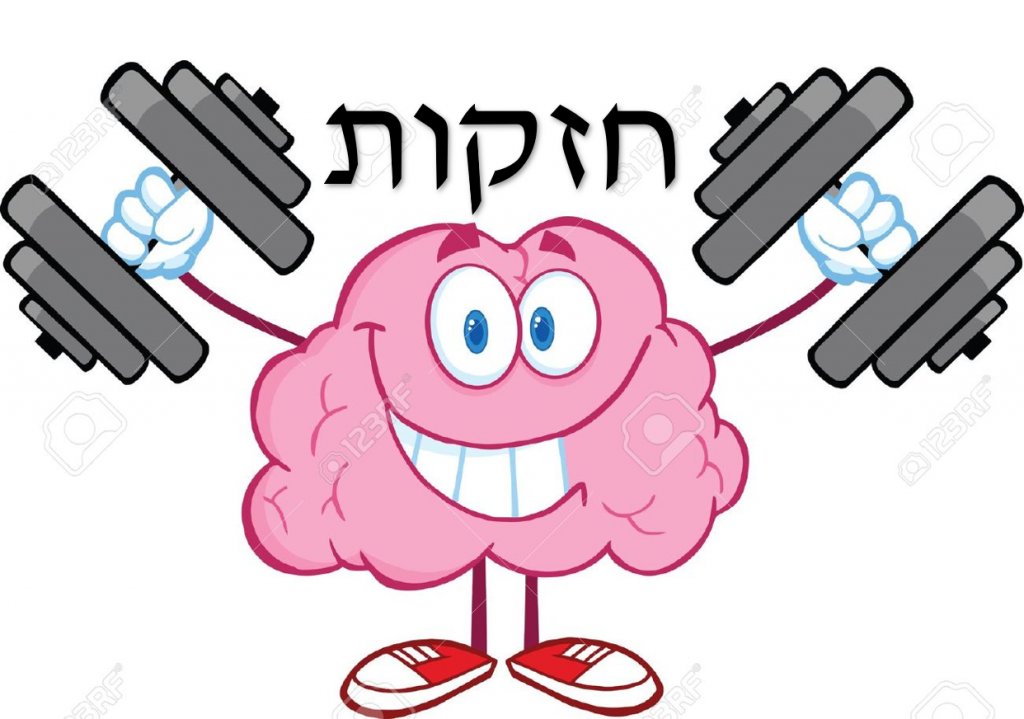 חזקות כיתה ט by taghreed masaoden - Illustrated by הייא אבו שאח, תעריד מסעודין - Ourboox.com