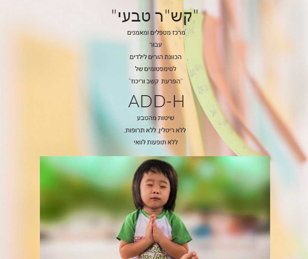 קשב וריכוז – טיבעי המאמר ואודות המרכז והשיטה by Amili Gelbman - Illustrated by עמילי גלבמן - Ourboox.com קשב וריכוז – טיבעי המאמר ואודות המרכז והשיטה by Amili Gelbman - Illustrated by עמילי גלבמן - Ourboox.com
