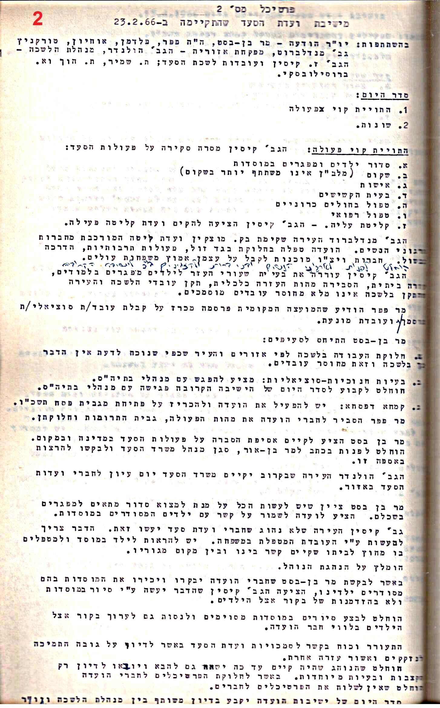 פרוטוקולים 34 – ועדות – 28.10.69 – 27.1.66 שונות by riki deri - Illustrated by מוזיאון בית גרושקביץ / כרך 34 - Ourboox.com