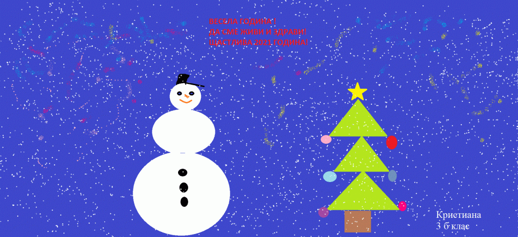 КОМПЮТЪРЕН СВЯТ by Dimana Petrova - Ourboox.com
