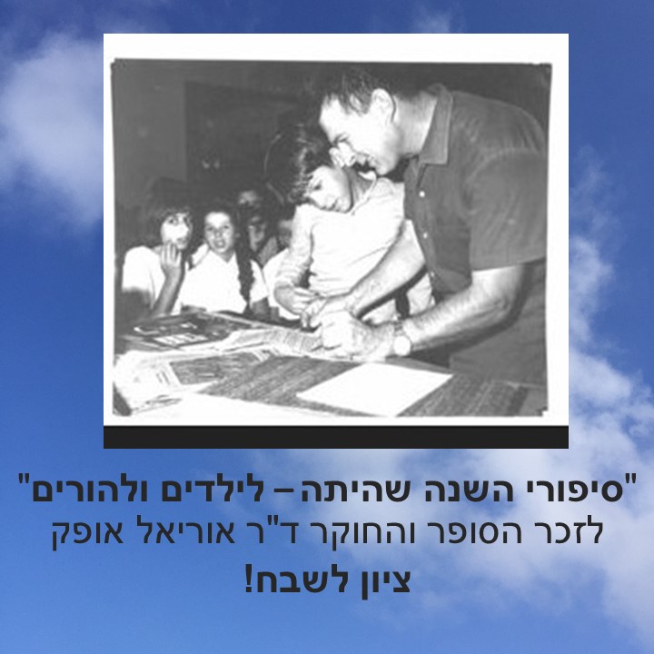 תחרות הסיפורים – ציון לשבח! by atara ofek - Illustrated by עטרה אופק - Ourboox.com תחרות הסיפורים – ציון לשבח! by atara ofek - Illustrated by עטרה אופק - Ourboox.com