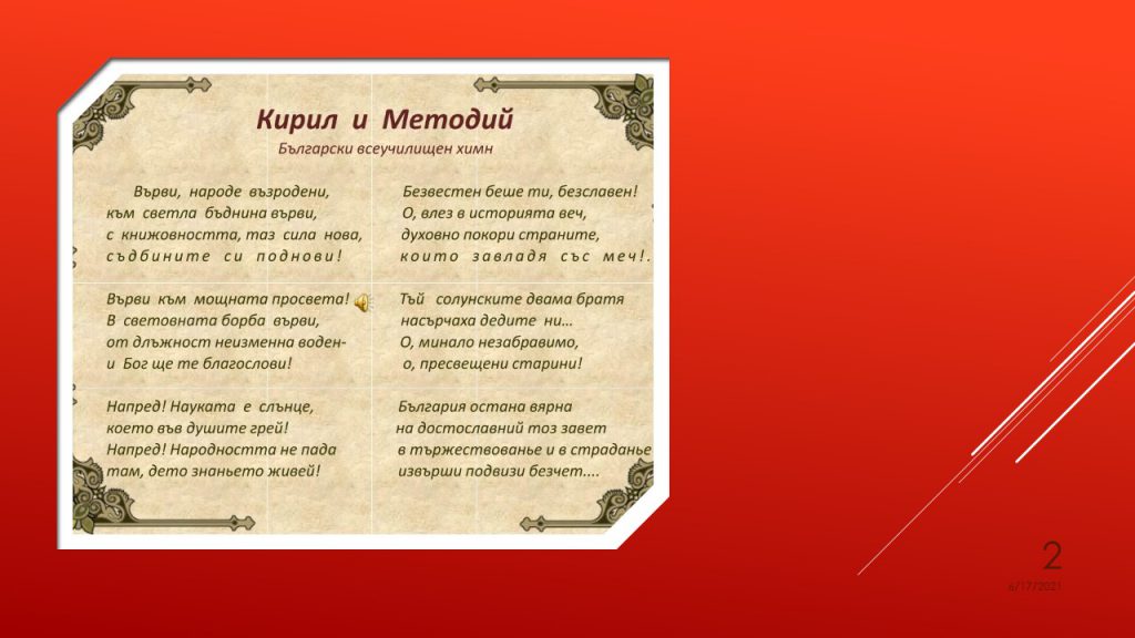Лора 7. клас by Nevin Caliskan - Ourboox.com