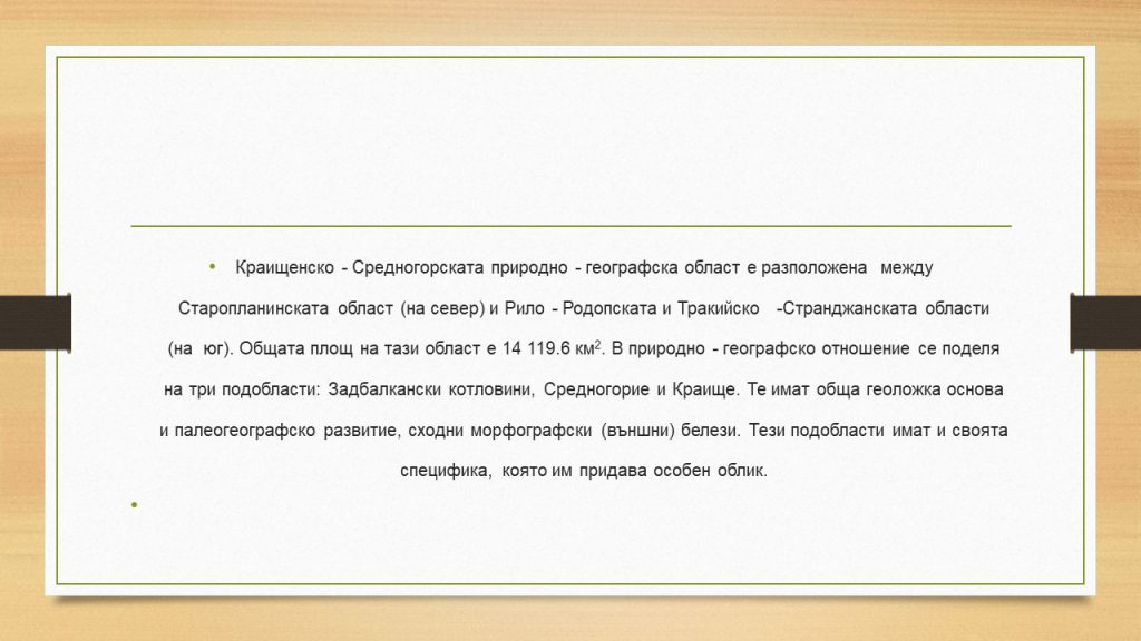 Лора 7. клас by Nevin Caliskan - Ourboox.com