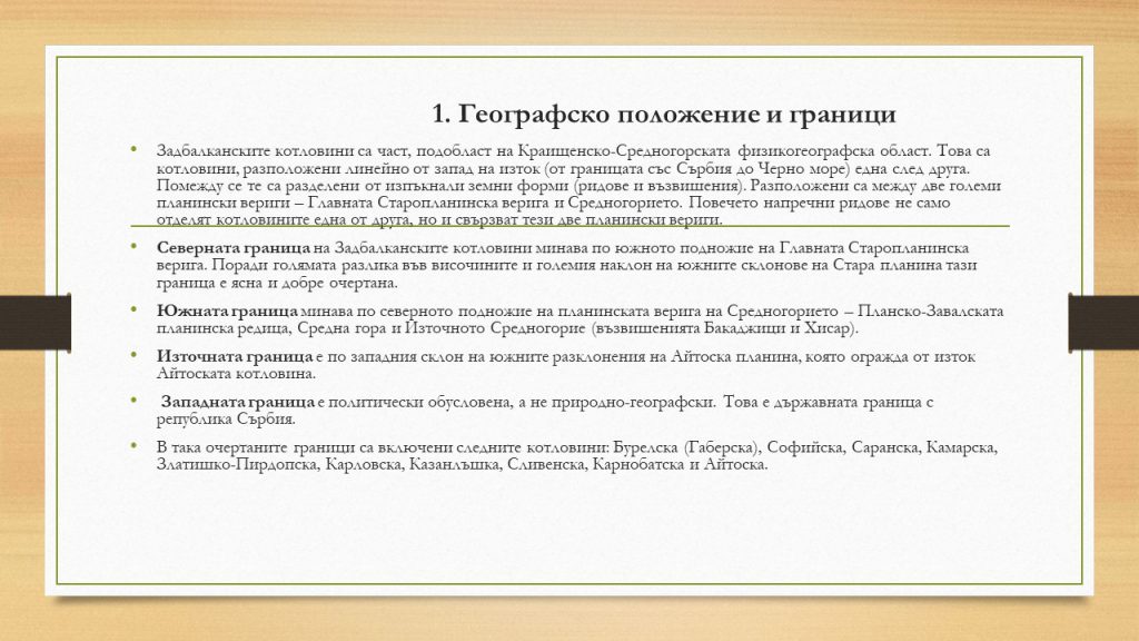 Лора 7. клас by Nevin Caliskan - Ourboox.com