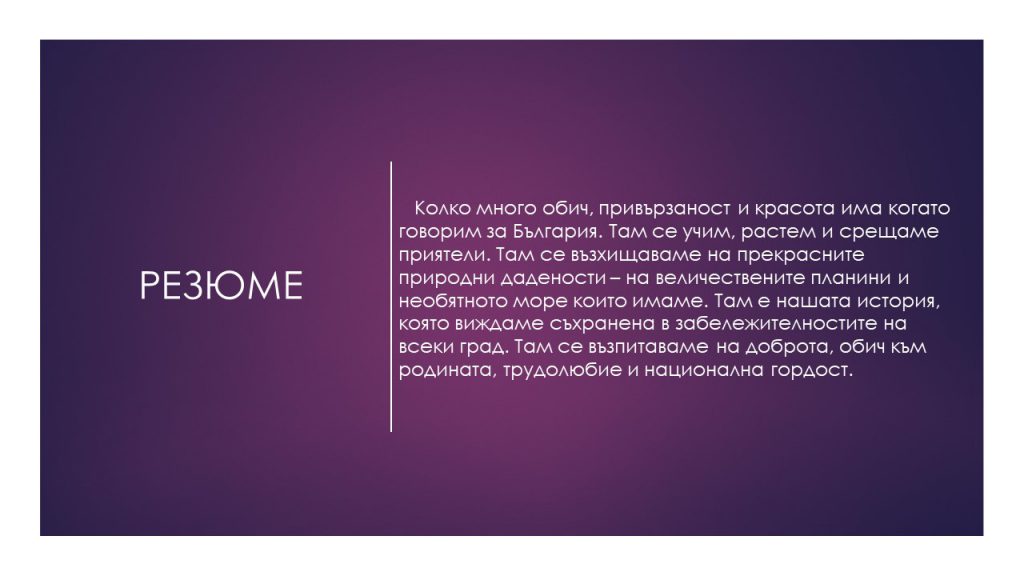 Лора 7. клас by Nevin Caliskan - Ourboox.com