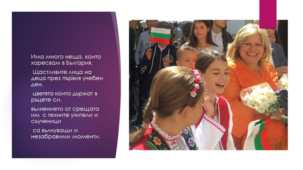 Лора 7. клас by Nevin Caliskan - Ourboox.com