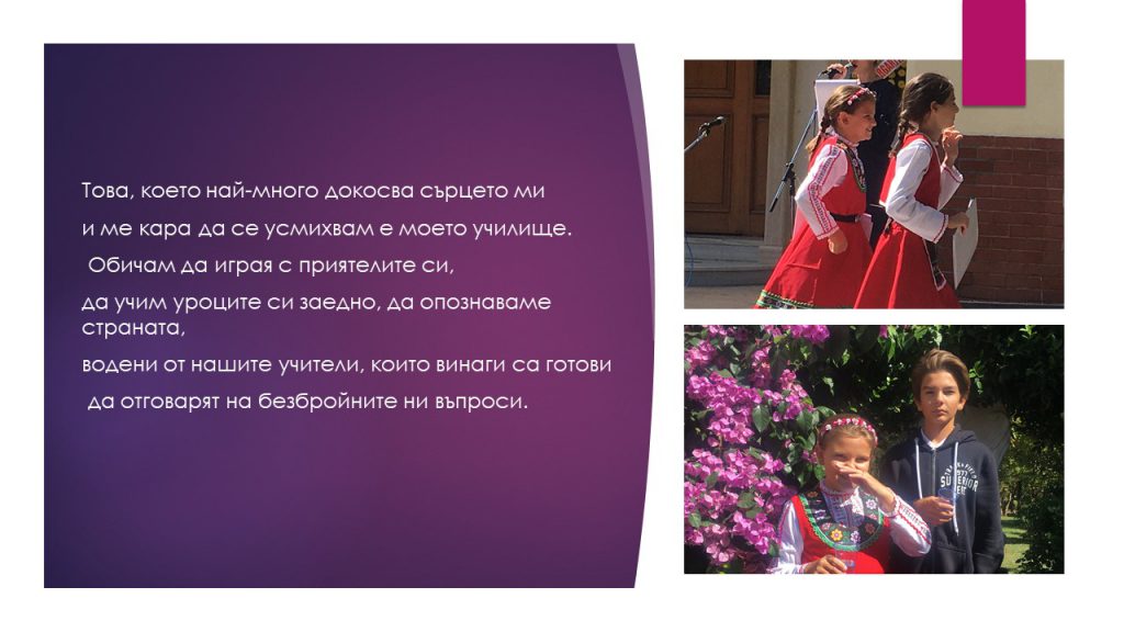 Лора 7. клас by Nevin Caliskan - Ourboox.com