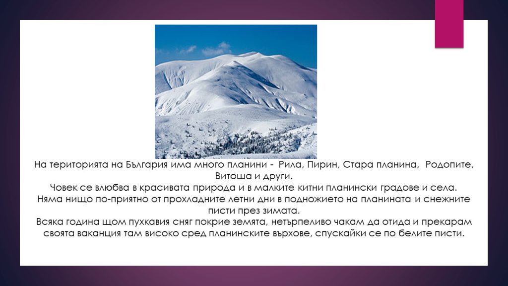 Лора 7. клас by Nevin Caliskan - Ourboox.com