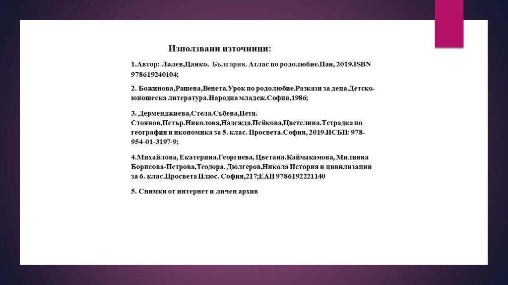 Лора 7. клас by Nevin Caliskan - Ourboox.com