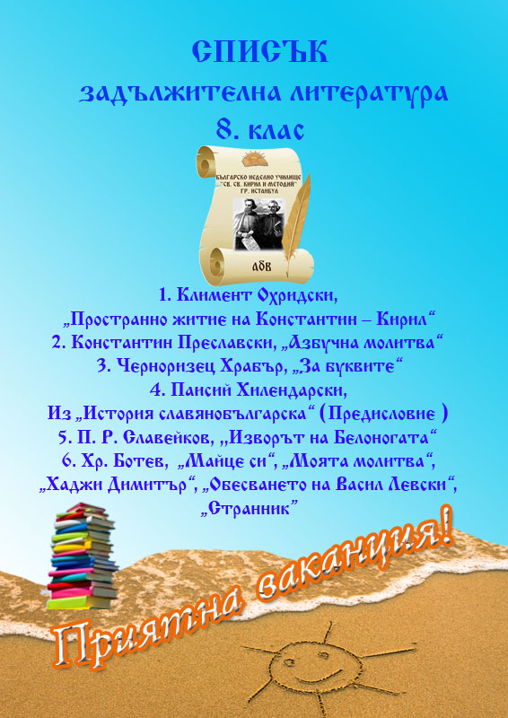 Лора 7. клас by Nevin Caliskan - Ourboox.com