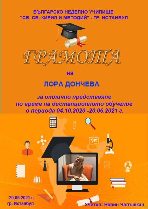 Лора 7. клас by Nevin Caliskan - Ourboox.com Лора 7. клас by Nevin Caliskan - Ourboox.com