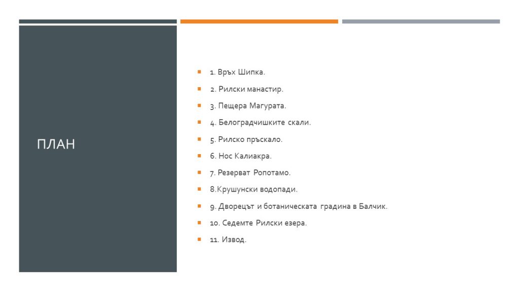 Паола by Nevin Caliskan - Ourboox.com