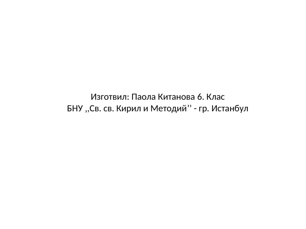 Паола by Nevin Caliskan - Ourboox.com