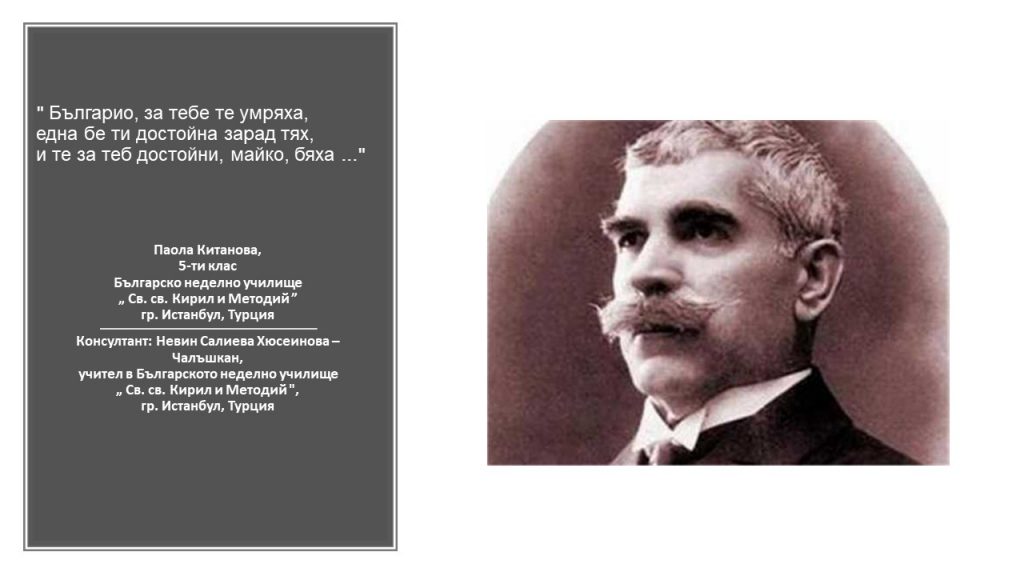 Паола by Nevin Caliskan - Ourboox.com