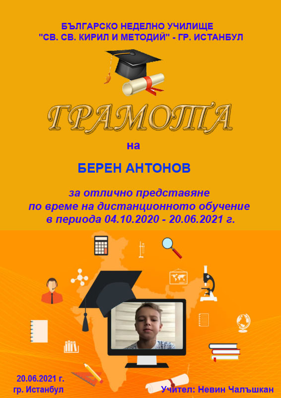 Берен 6. клас by Nevin Caliskan - Ourboox.com Берен 6. клас by Nevin Caliskan - Ourboox.com
