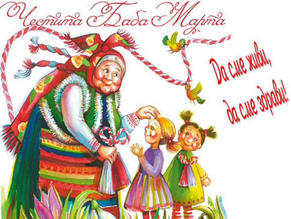 КАКВО СИМВОЛИЗИРА МАРТЕНИЦАТА? by Nevin Caliskan - Ourboox.com