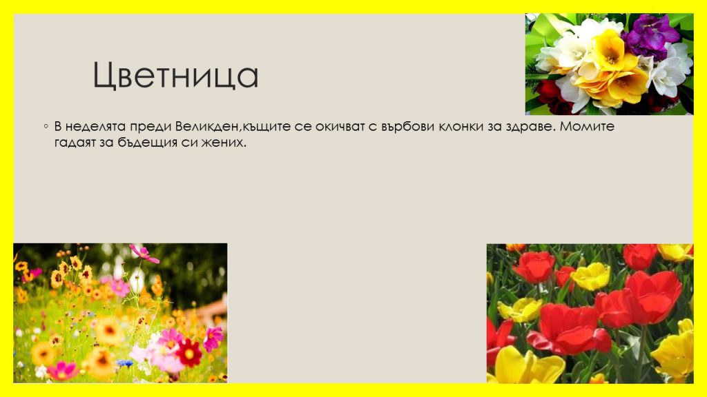 ПРОЛЕТНИ И ЛЕТНИ ПРАЗНИЦИ by Nevin Caliskan - Ourboox.com