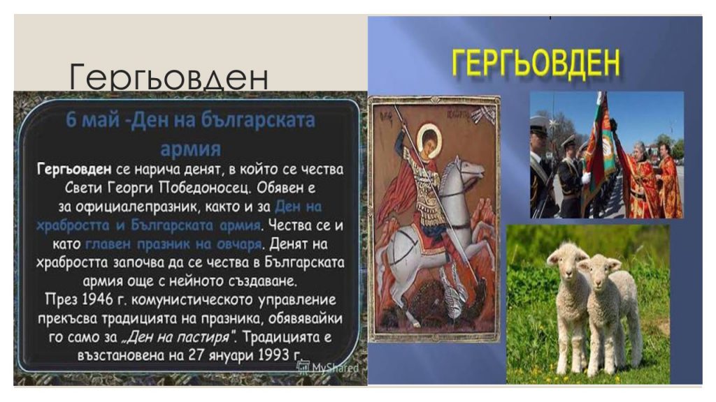 ПРОЛЕТНИ И ЛЕТНИ ПРАЗНИЦИ by Nevin Caliskan - Ourboox.com