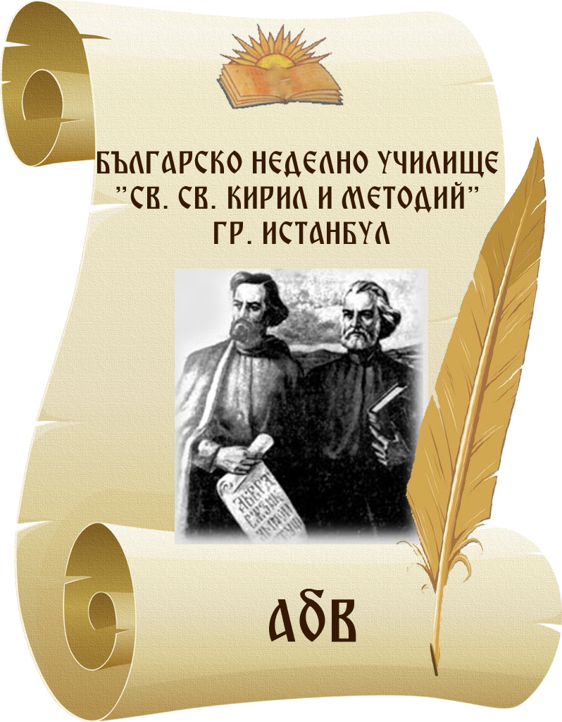 Берен, Паола и Лора by Nevin Caliskan - Ourboox.com