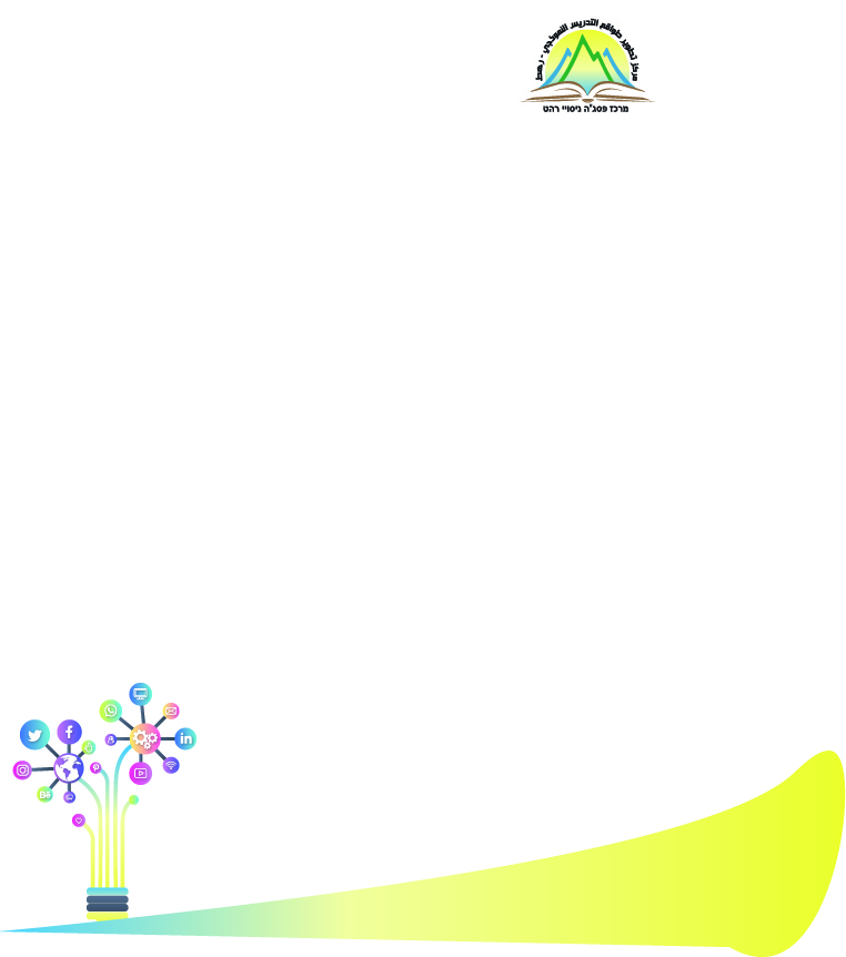 מהתיאוריה למעשה by wafa elhuzayel - Ourboox.com מהתיאוריה למעשה by wafa elhuzayel - Ourboox.com