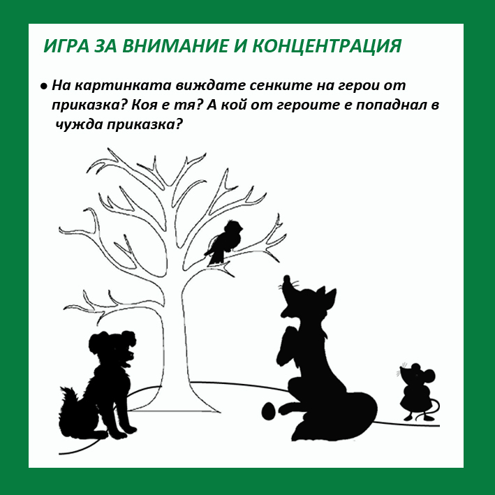 КОСЕ БОСЕ by pepа bachvarova - Ourboox.com