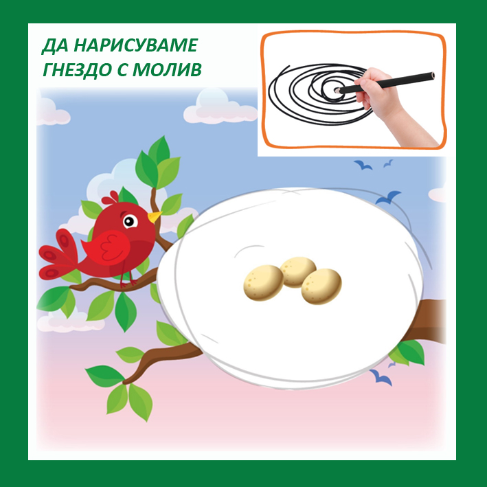 КОСЕ БОСЕ by pepа bachvarova - Ourboox.com
