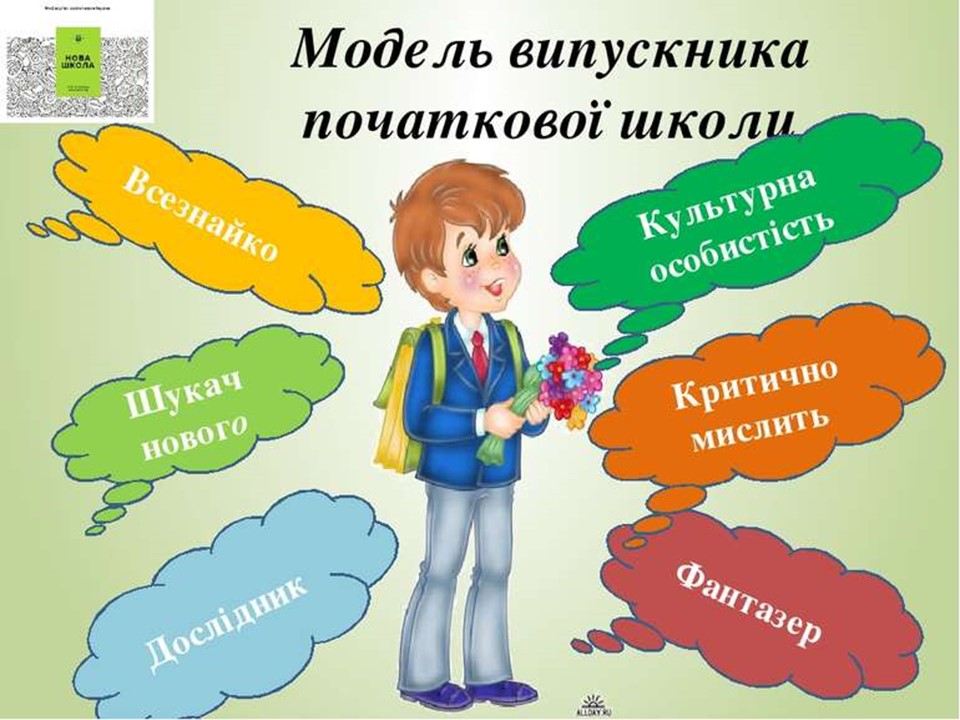 Матеріали семінару заступників директорів з навчально-виховної роботи by Olga Plahotnik - Ourboox.com