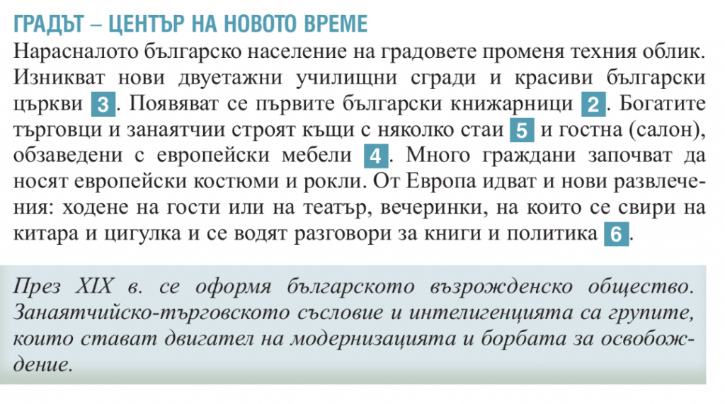 Стопански и обществени промени през XVIII-XIX век by Nevin Caliskan - Ourboox.com