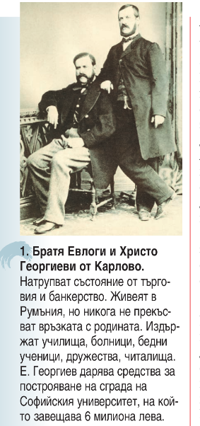 Стопански и обществени промени през XVIII-XIX век by Nevin Caliskan - Ourboox.com